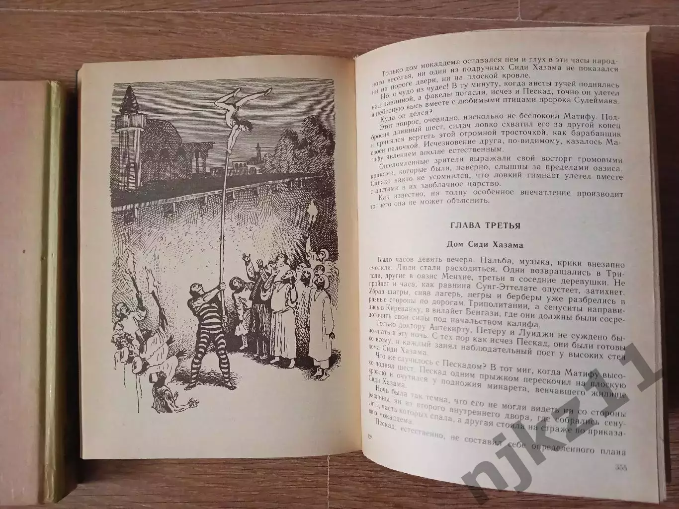 2 книги Жюль Верн волго-вятское кн.изд 7