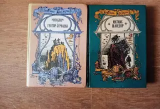 2 книги Жюль Верн волго-вятское кн.изд