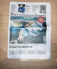 Российская газета 19 августа 2026г