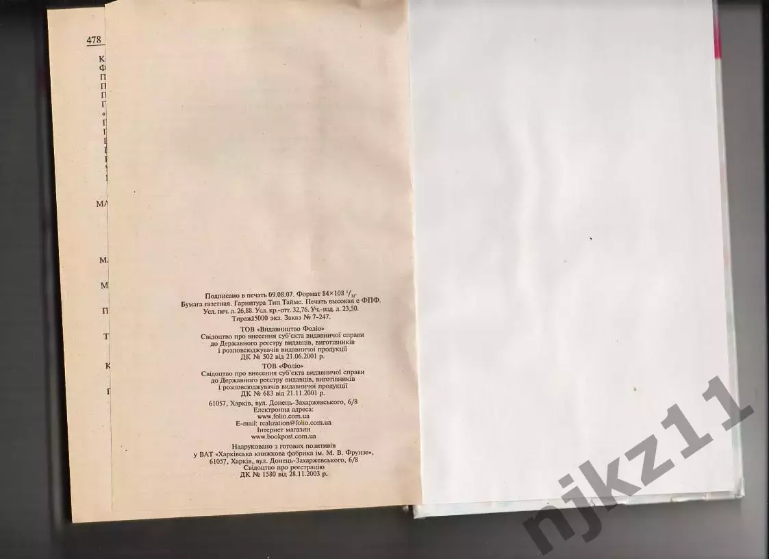 Гутыря Л.Г. Парикмахерское мастерство. Редкая книга 7