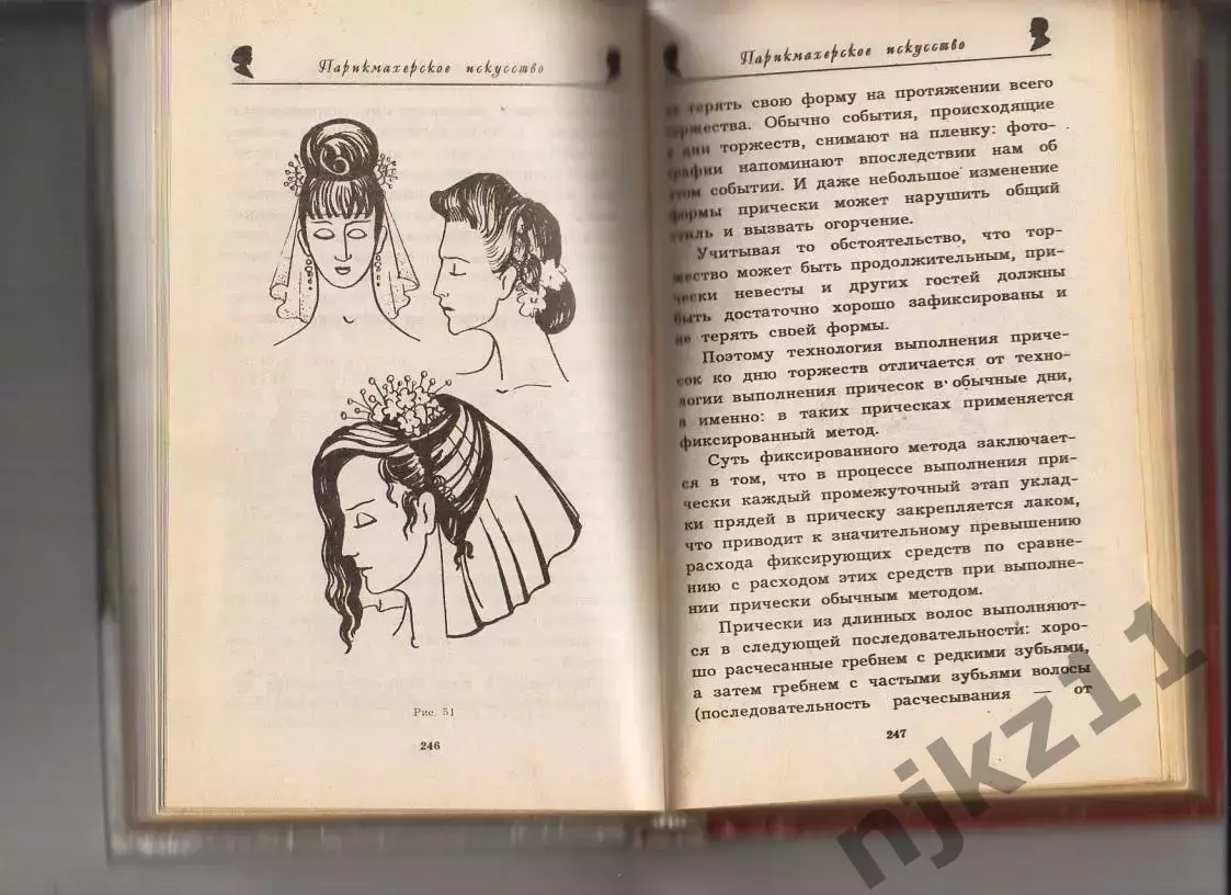 Торлецкая Т. А. Парикмахерское искусство. Спб. Диамант, Золотой век 3