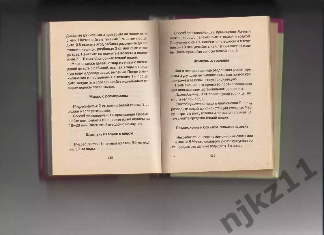 книга - Полная энциклопедия домашнего парикмахера 4