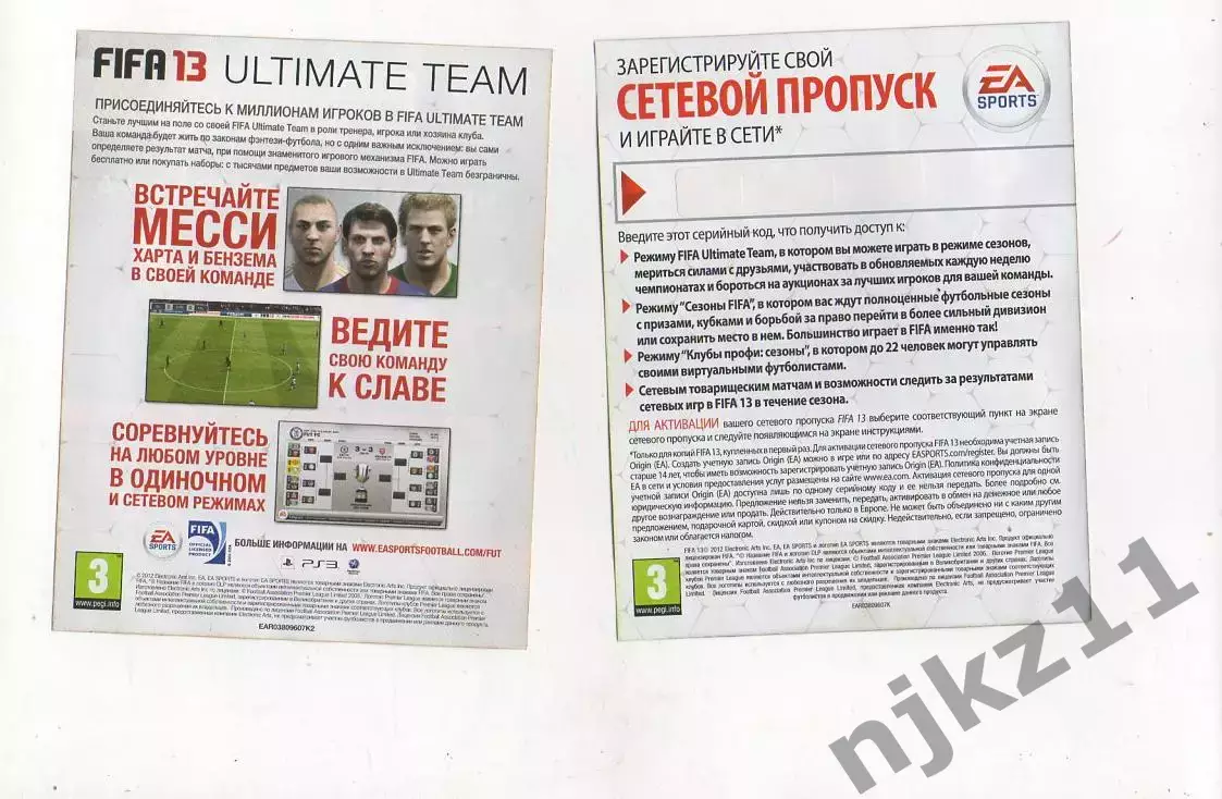 Диск fifa 13 ps3 игра на диске лицензия для плейстейшен 4