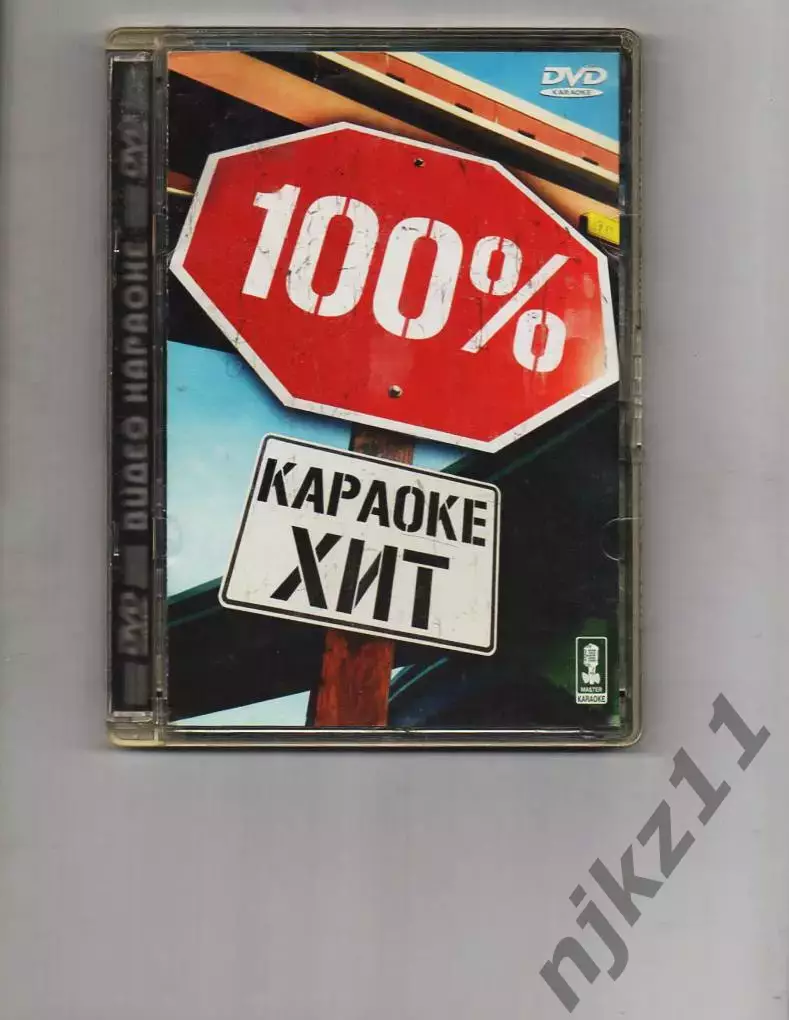 караоке dvd 100% хит 6 часов русский язык 2