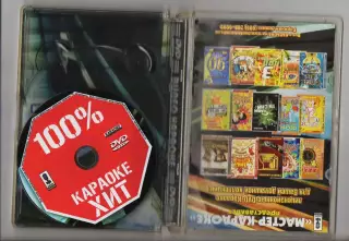 караоке dvd 100% хит 6 часов русский язык