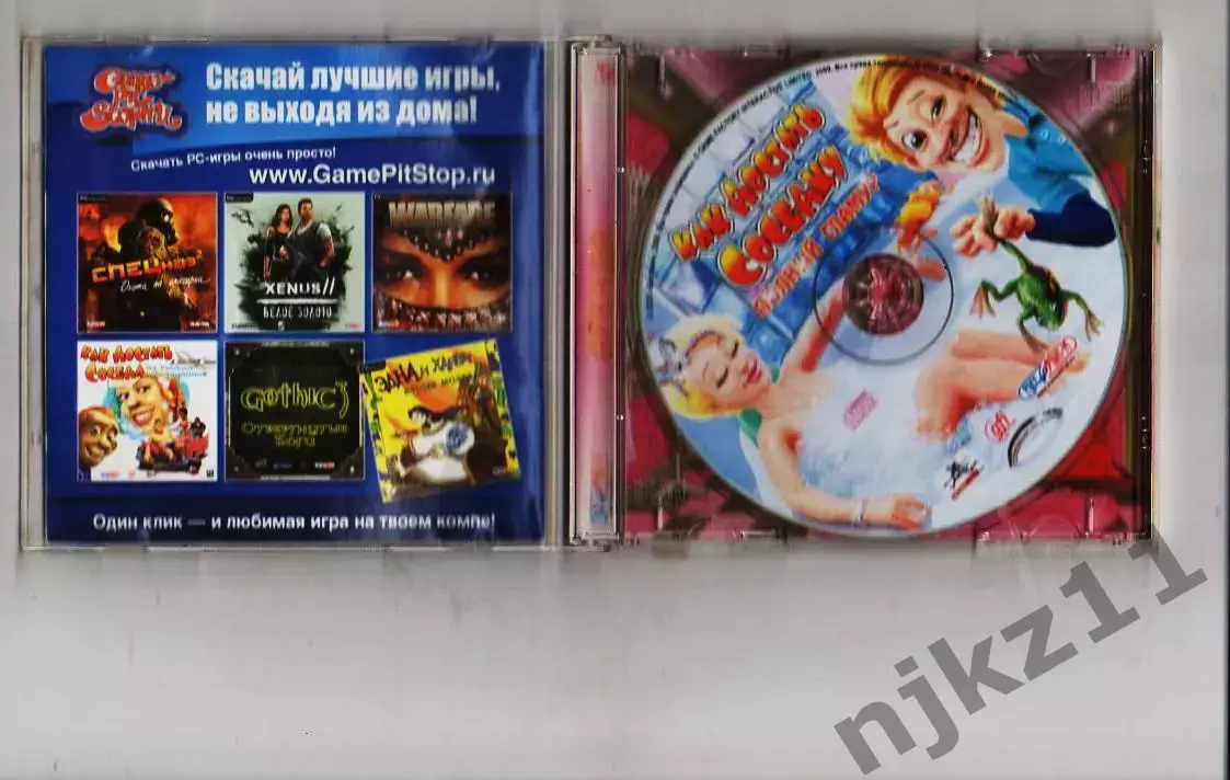 игра ДЛЯ pk КАК ДОСТАТЬ СОСЕДКУ - ПОЛНЫЙ ГЛАМУР - ЛИЦЕНЗИЯ PC Game 1