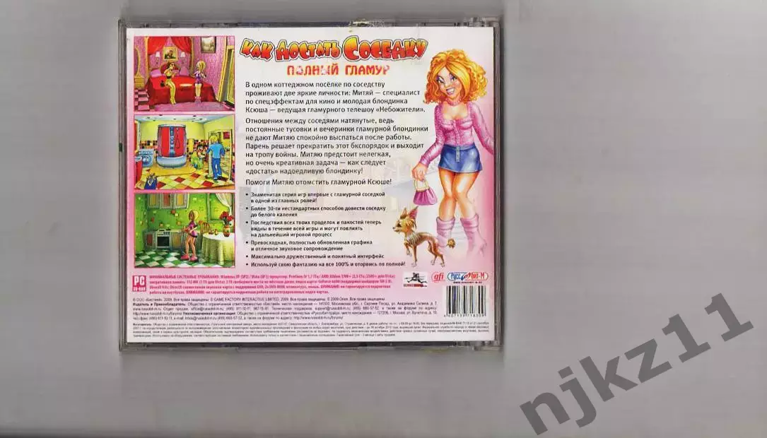 игра ДЛЯ pk КАК ДОСТАТЬ СОСЕДКУ - ПОЛНЫЙ ГЛАМУР - ЛИЦЕНЗИЯ PC Game 2