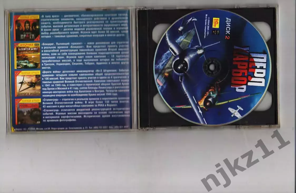 Видеоигра Ил-2 Штурмовик Перл-Харбор 2004 PC 2xCD 1
