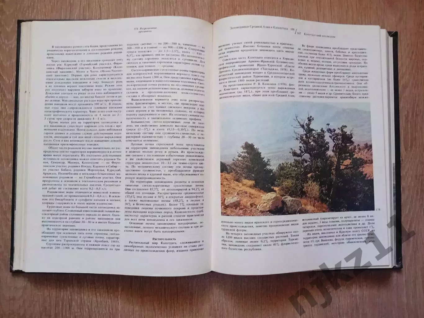 Заповедники Средней Азии и Казахстана. Заповедники СССР. 1990г. Большой формат 2