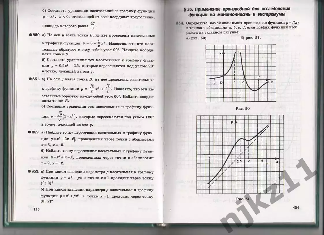 Алгебра и начала анализа(учебник 10-11 класс) в двух частях. КАК НОВЫЕ 6