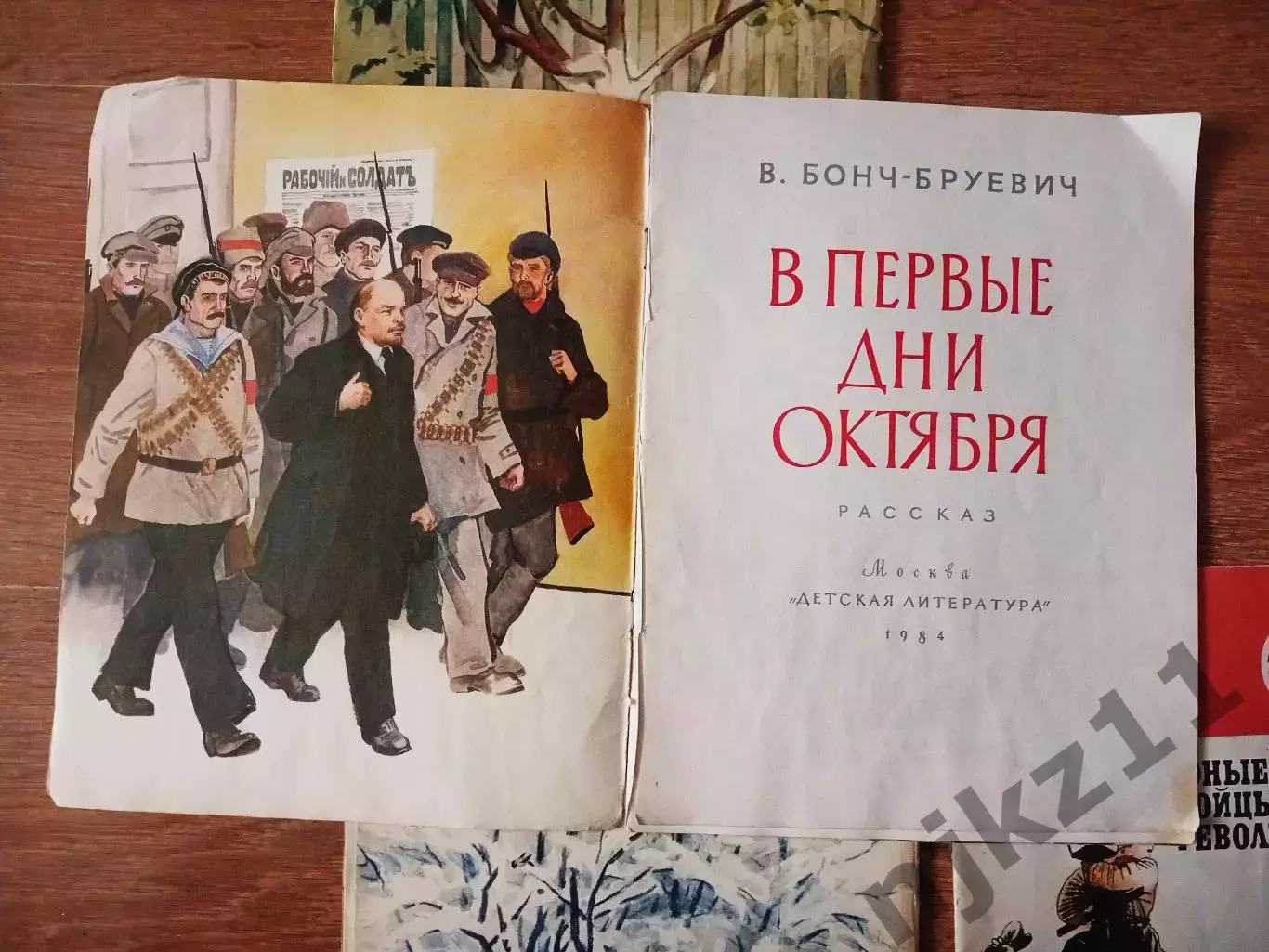 5 книг про Ленина, детские с картинками 7