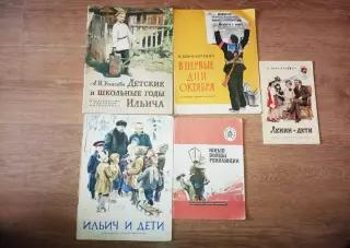 5 книг про Ленина, детские с картинками