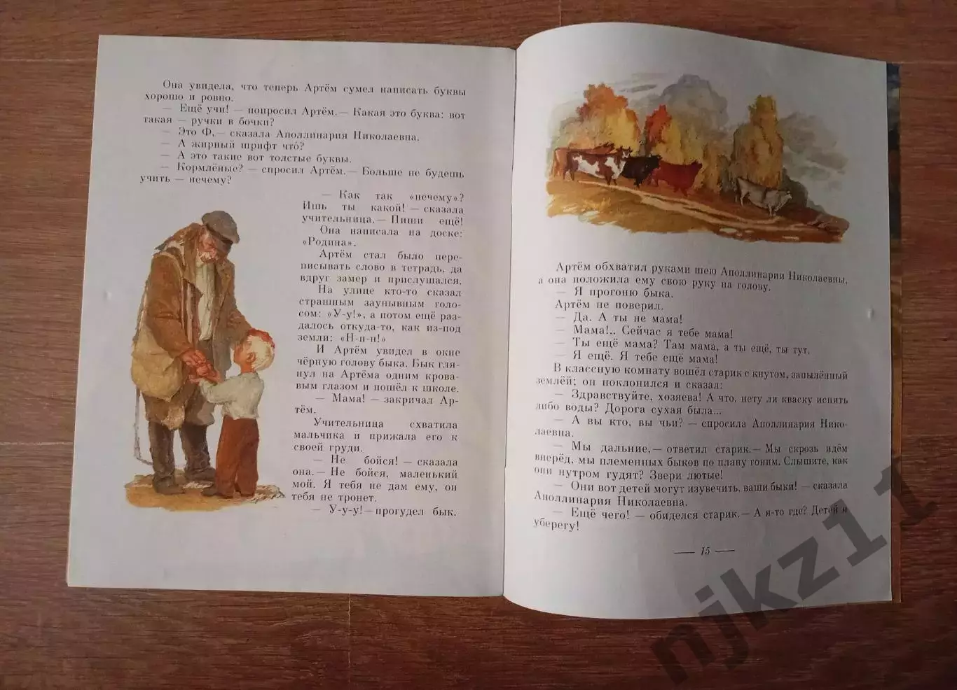 Платонов Андрей. Еще мама. Рассказ. Художник Бальжак А. 1989г 3