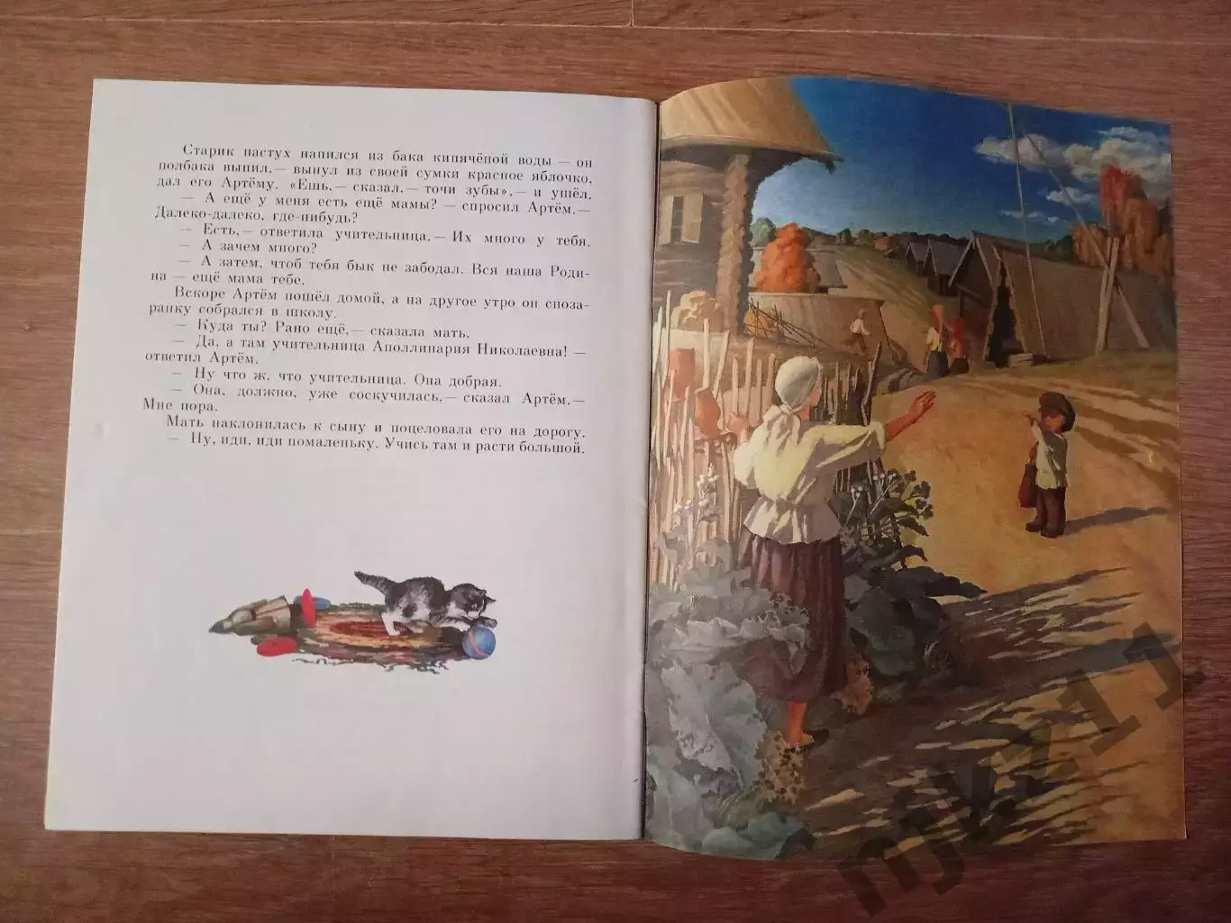 Платонов Андрей. Еще мама. Рассказ. Художник Бальжак А. 1989г 4