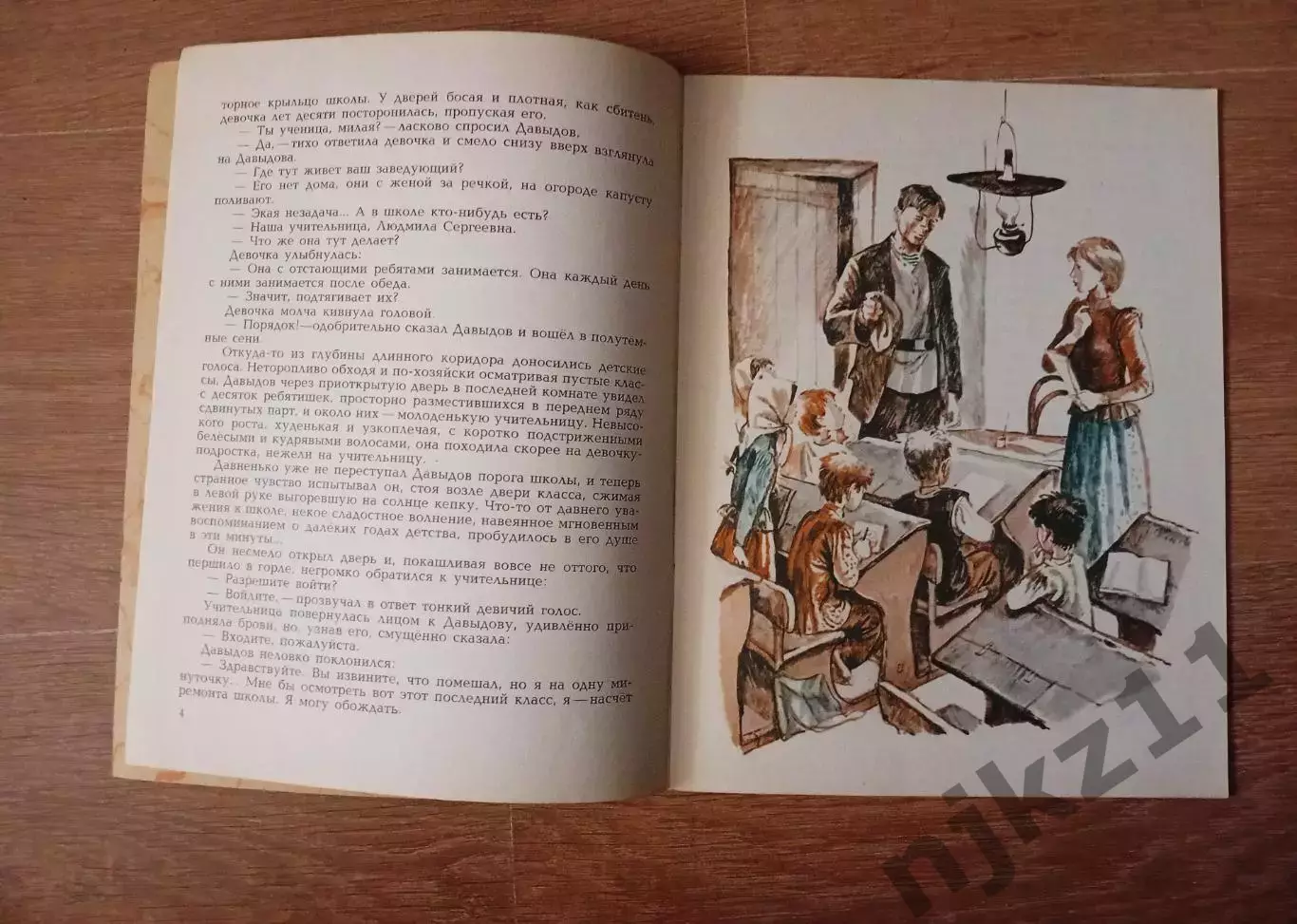 Михаил Шолохов. Федотка. М., Москва, 1982. 2