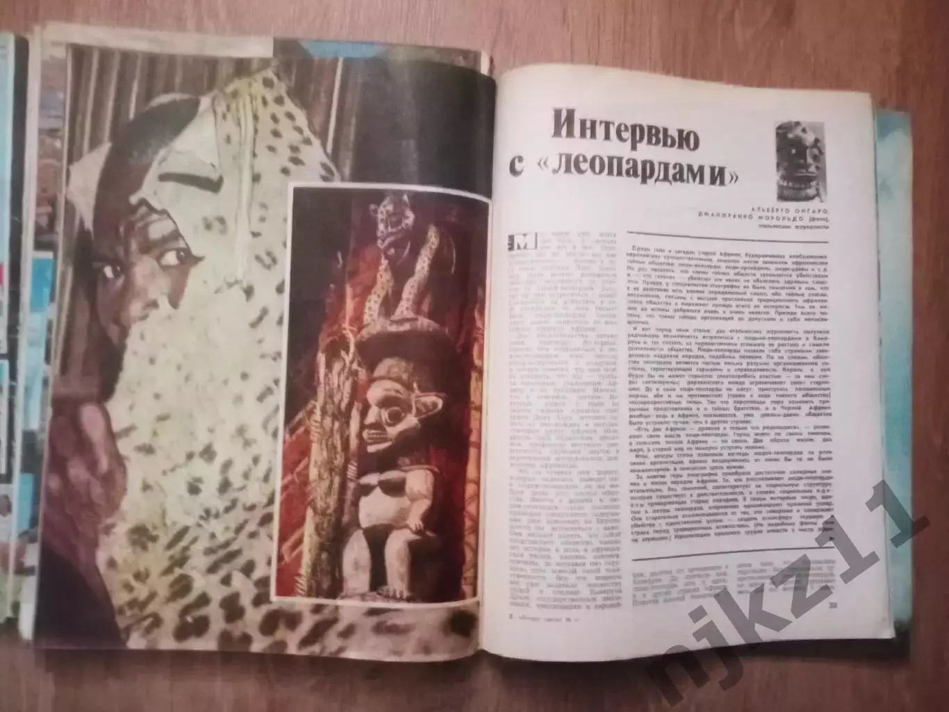 3 журнала Вокруг Света начало 70-х 1972-73г.г. 3