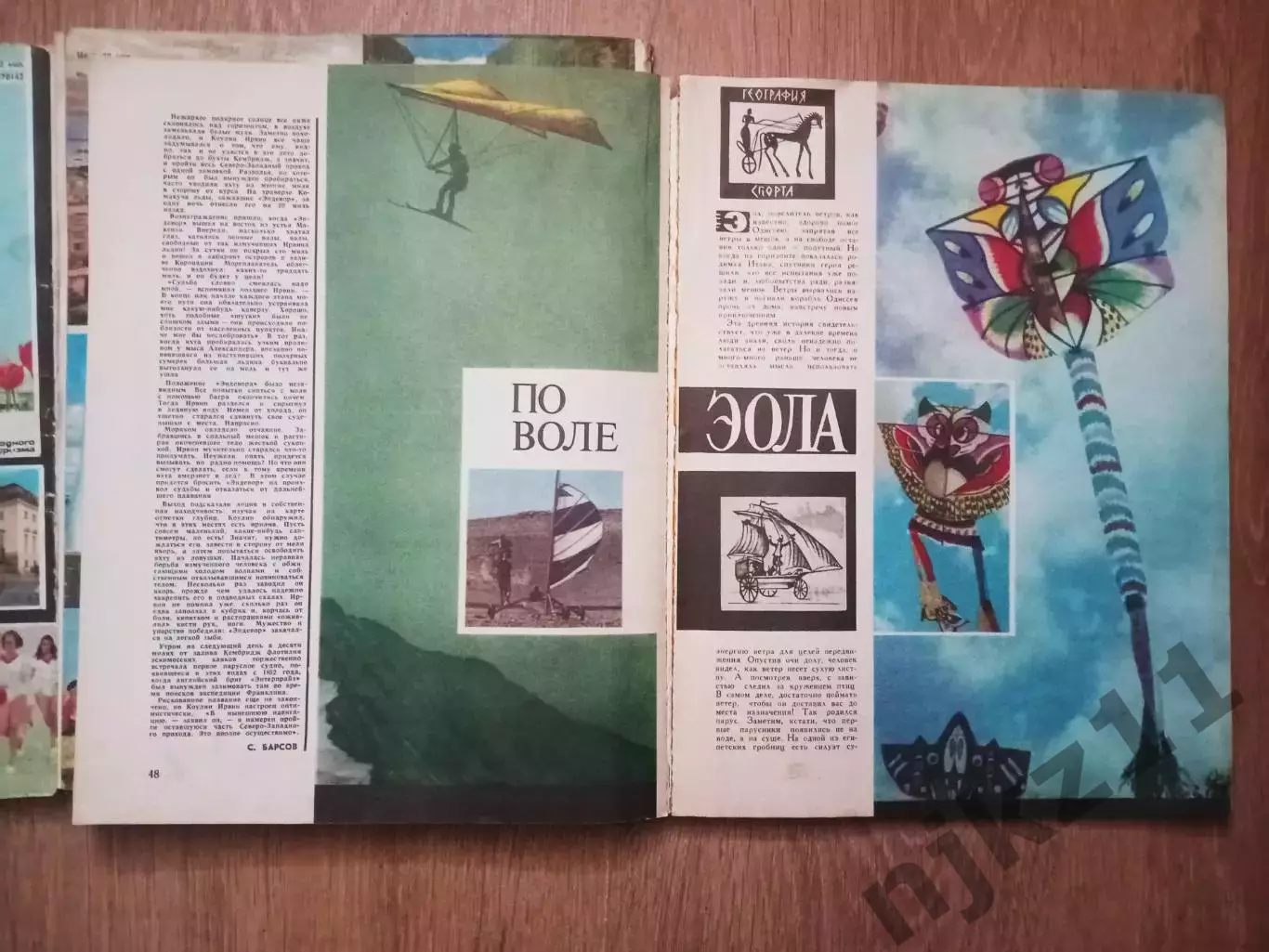 3 журнала Вокруг Света начало 70-х 1972-73г.г. 4