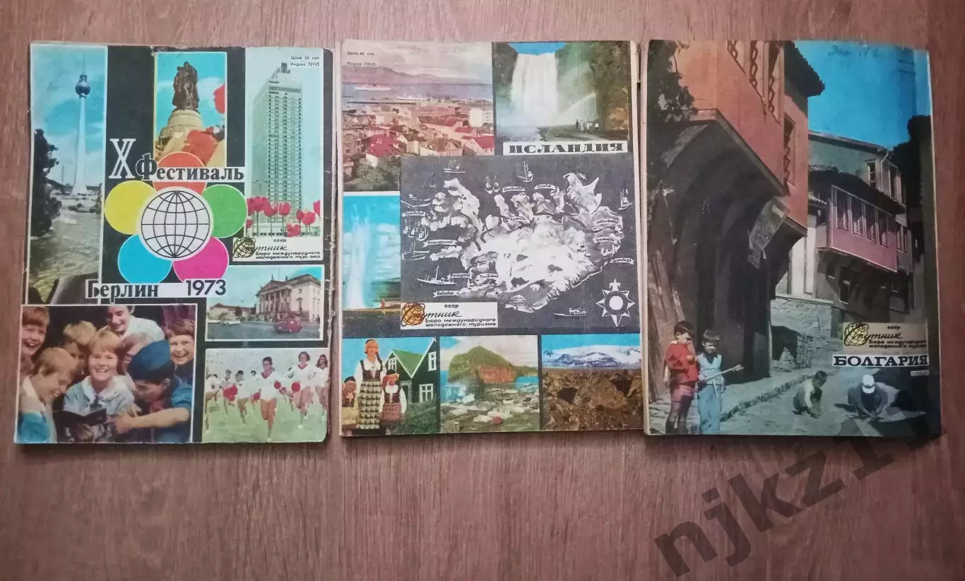 3 журнала Вокруг Света начало 70-х 1972-73г.г. 6