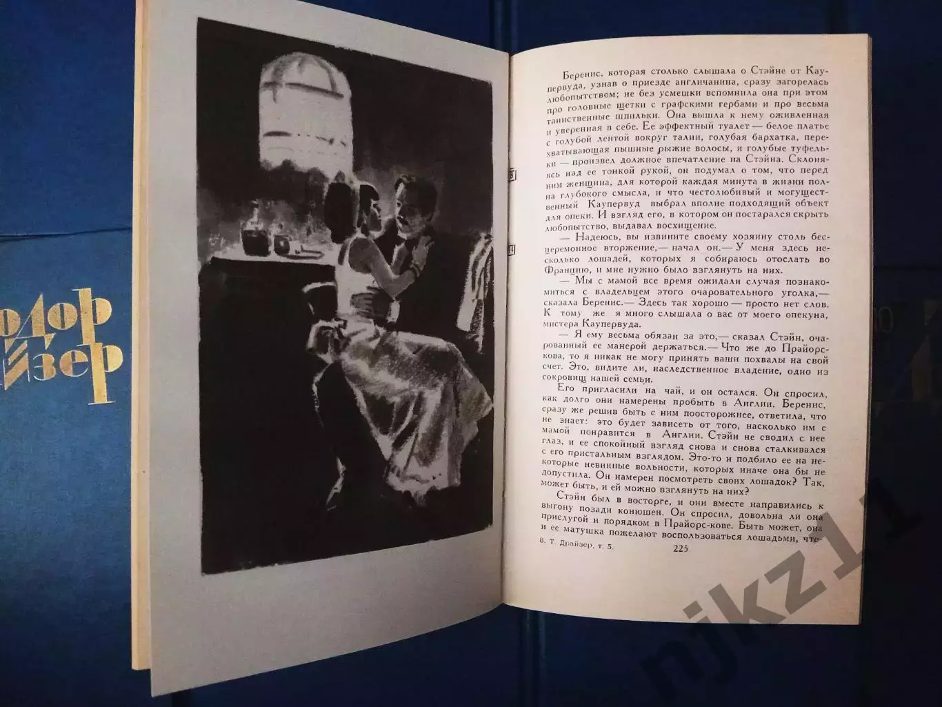 Теодор Драйзер собрание 12 томов комплект 1986г 3