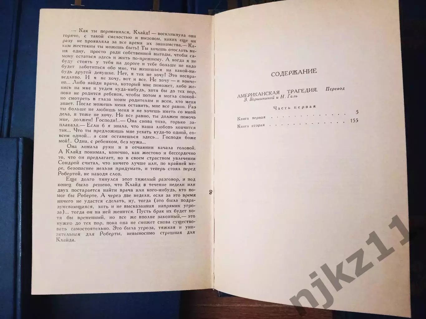 Теодор Драйзер собрание 12 томов комплект 1986г 6