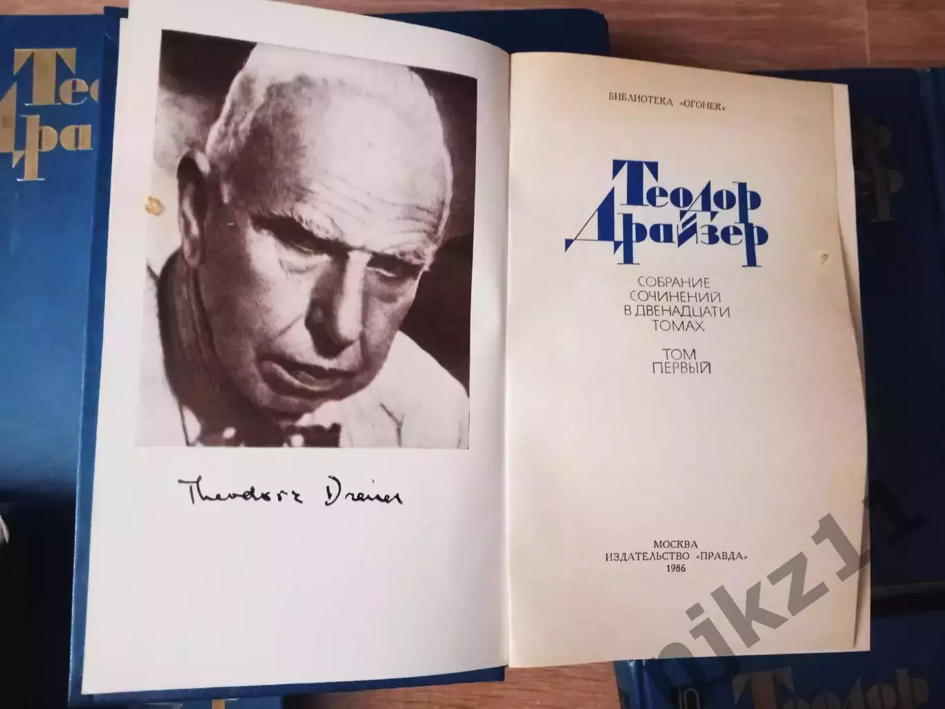 Теодор Драйзер собрание 12 томов комплект 1986г 7