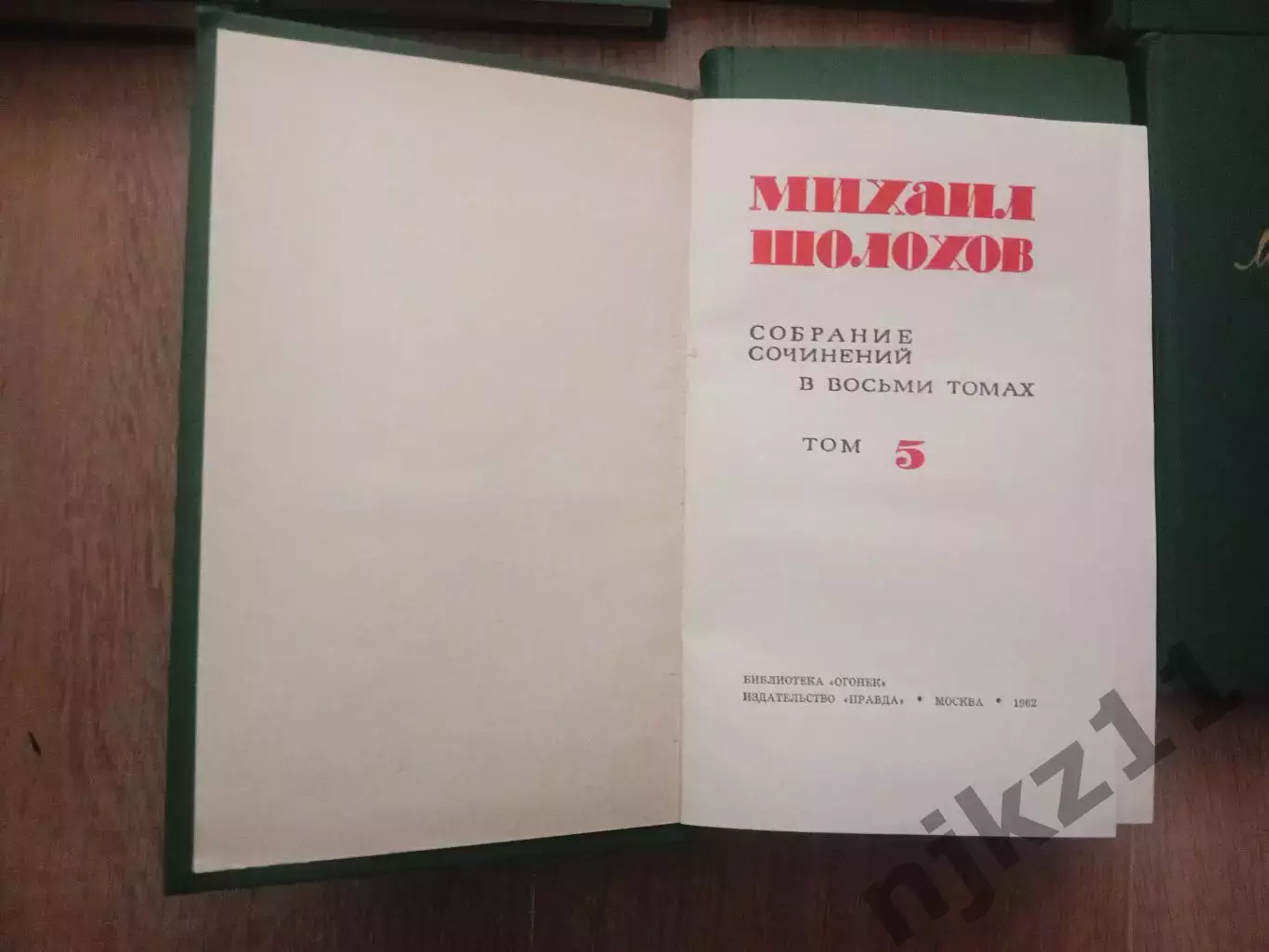 Шолохов Михаил. Собрание сочинений в 8 томах+биография. Комплект. 5