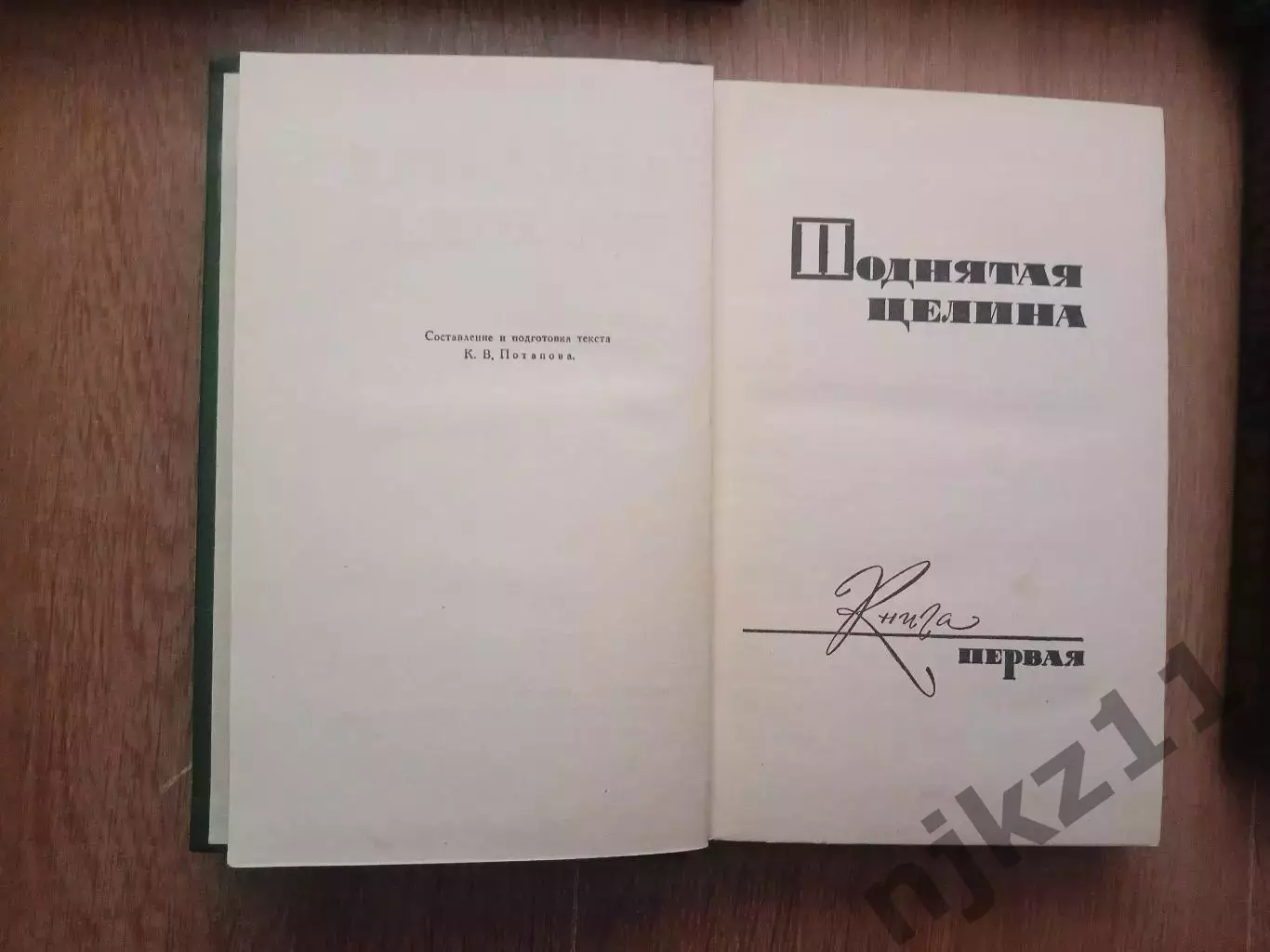Шолохов Михаил. Собрание сочинений в 8 томах+биография. Комплект. 7