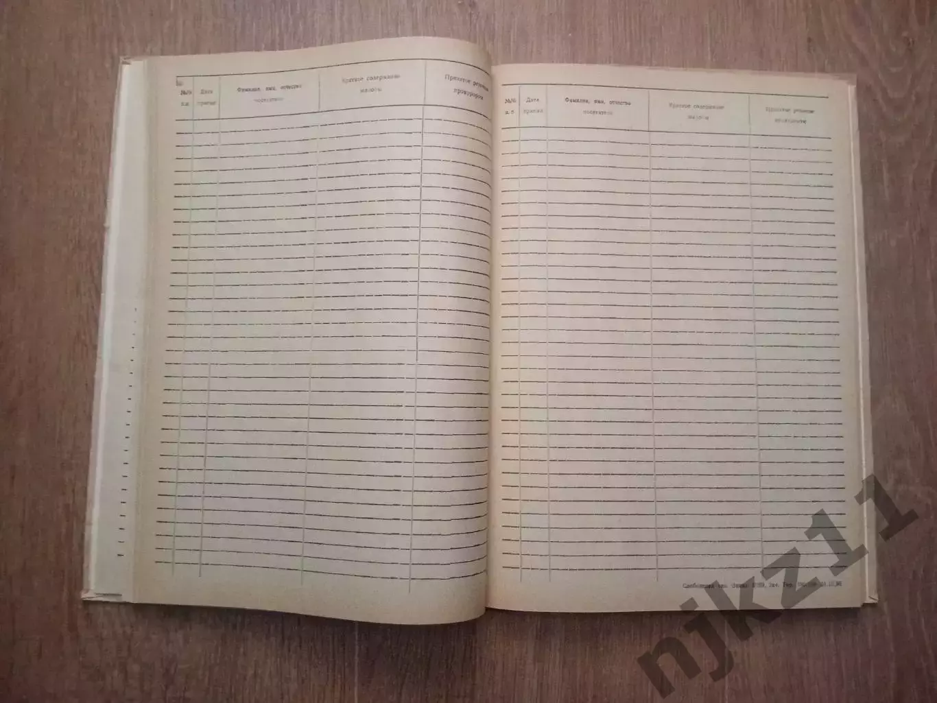 Книга учета посетителей СССР чистая, как новая 2