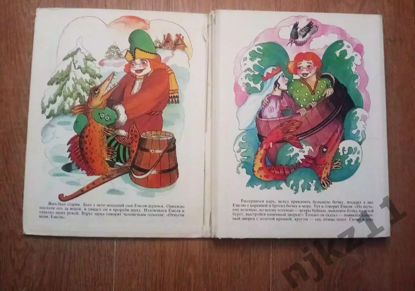 книга РАСКЛАДУШКА! Про Емелю 1994 дайджест Тверь, РЕДКОСТЬ!!!! УВЕЛ.ФОРМАТ 1