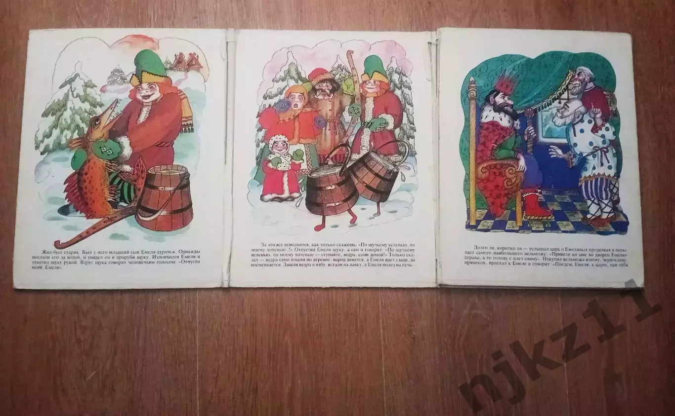 книга РАСКЛАДУШКА! Про Емелю 1994 дайджест Тверь, РЕДКОСТЬ!!!! УВЕЛ.ФОРМАТ 2