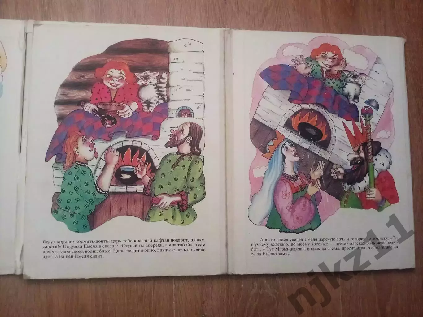 книга РАСКЛАДУШКА! Про Емелю 1994 дайджест Тверь, РЕДКОСТЬ!!!! УВЕЛ.ФОРМАТ 3