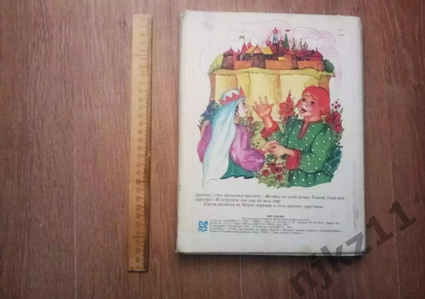 книга РАСКЛАДУШКА! Про Емелю 1994 дайджест Тверь, РЕДКОСТЬ!!!! УВЕЛ.ФОРМАТ 4