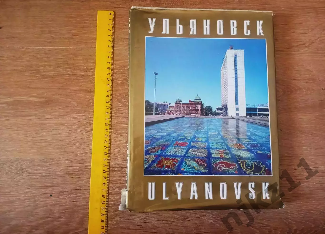 Ульяновск фотоальбом 1998г увел.формат. ТИРАЖ 3000 ЭКЗ! РЕДКИЙ