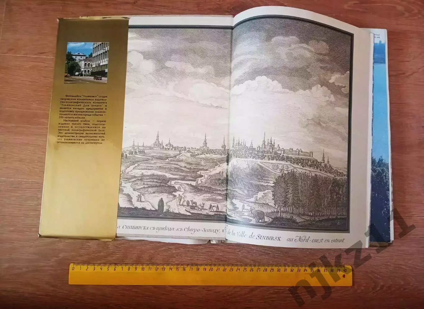 Ульяновск фотоальбом 1998г увел.формат. ТИРАЖ 3000 ЭКЗ! РЕДКИЙ 1