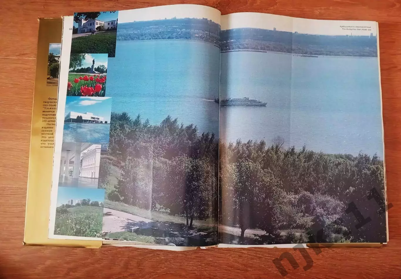 Ульяновск фотоальбом 1998г увел.формат. ТИРАЖ 3000 ЭКЗ! РЕДКИЙ 4