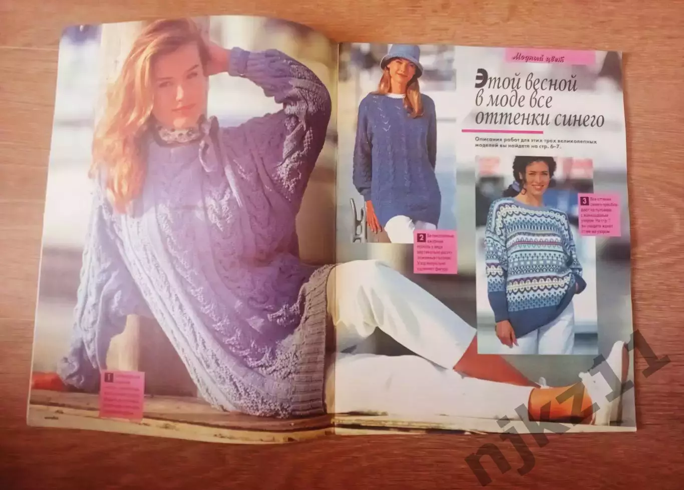 Журнал по вязанию из ФРГ. Sandra. Сандра. 1995 г. Номер 3 МАРТ 1