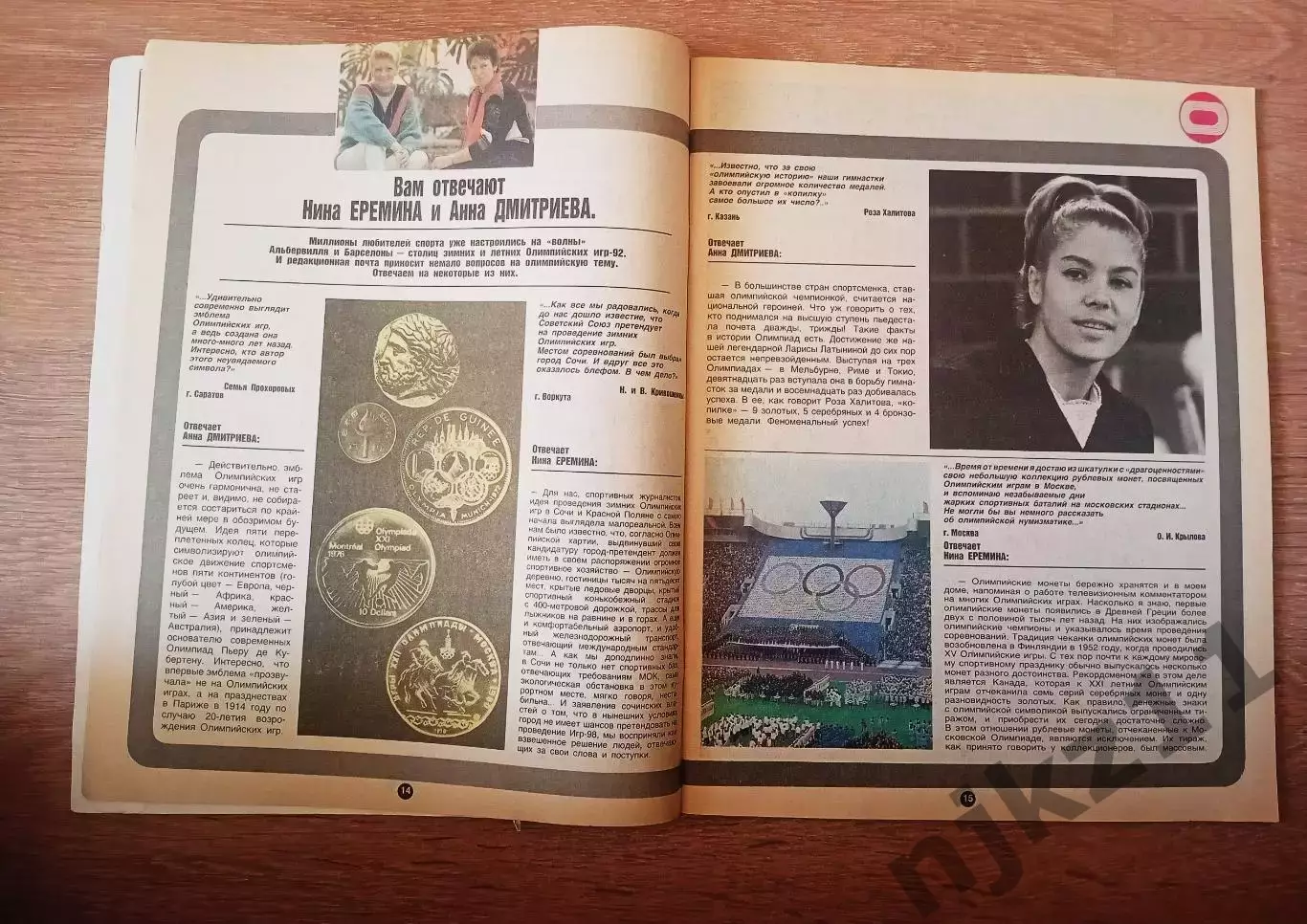 6 НОМЕРОВ ЖУРНАЛА СОВЕТСКАЯ ЖЕНЩИНА, МИР ЖЕНЩИНЫ, начало 90-х 2