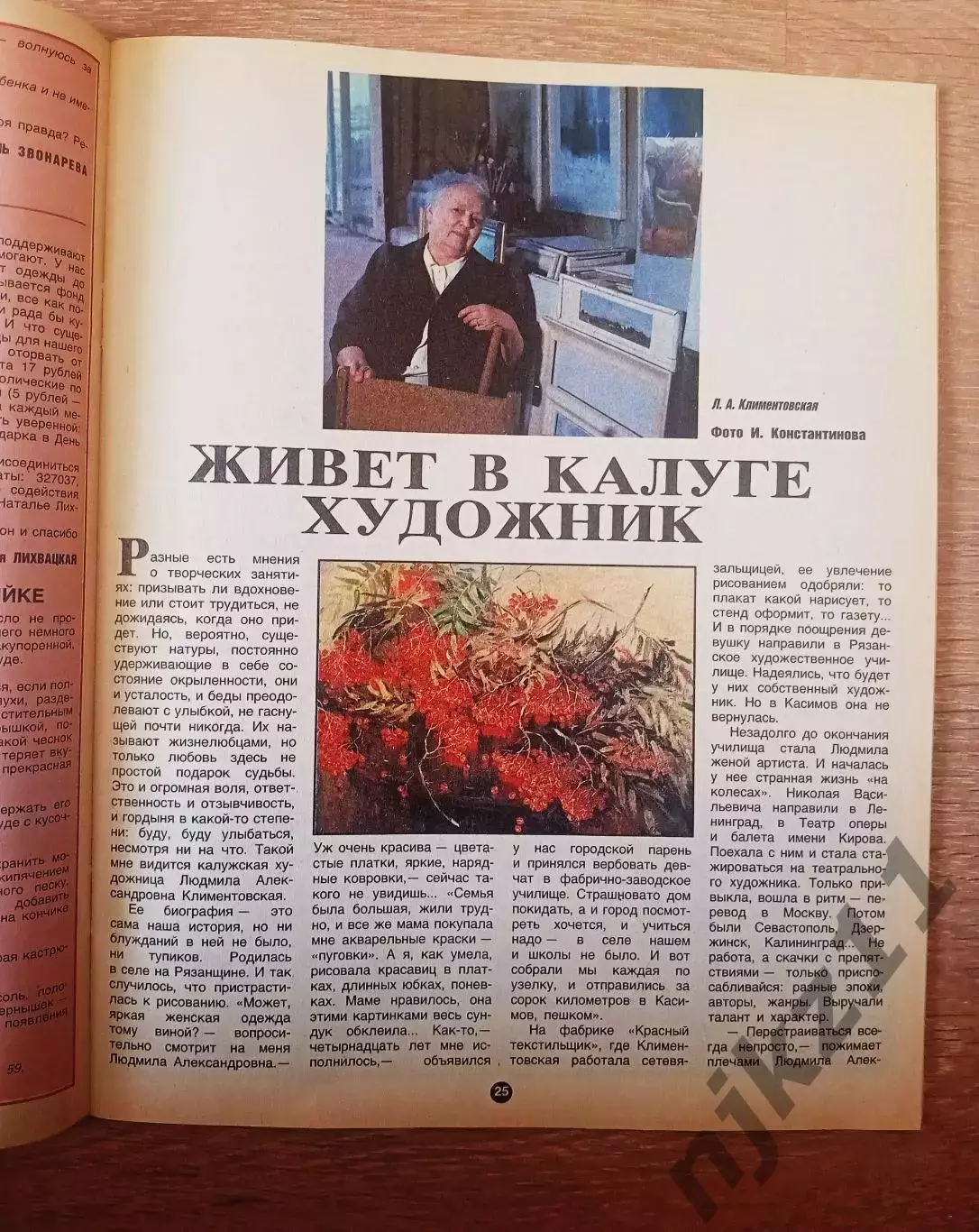 6 НОМЕРОВ ЖУРНАЛА СОВЕТСКАЯ ЖЕНЩИНА, МИР ЖЕНЩИНЫ, начало 90-х 3