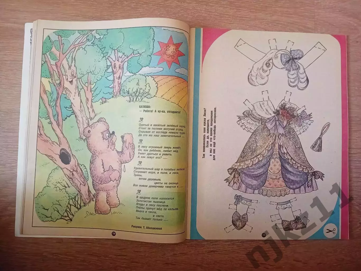 6 НОМЕРОВ ЖУРНАЛА СОВЕТСКАЯ ЖЕНЩИНА, МИР ЖЕНЩИНЫ, начало 90-х 7
