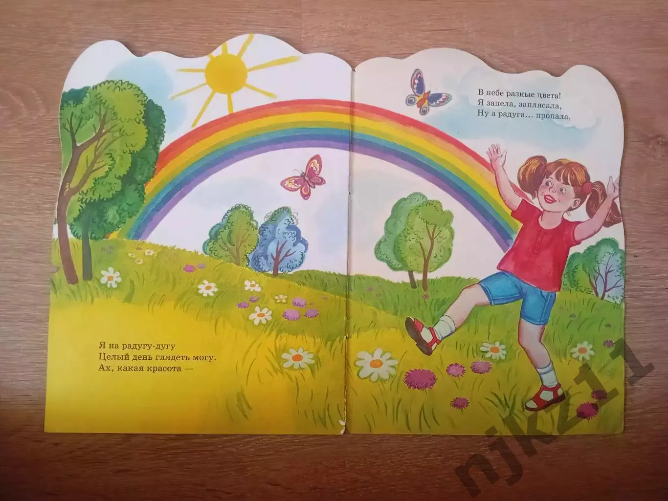 «Ты знаешь разные цвета?» Дружинина 3