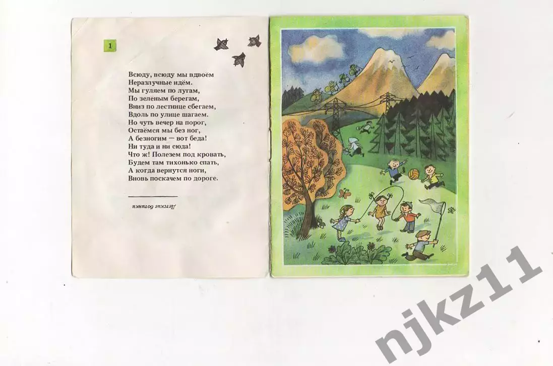 Корней Чуковский Загадки 1984 г. рис. В.Чижикова. книжка-малышка 1