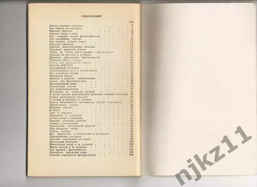 250 советов фотографу. книжка 3
