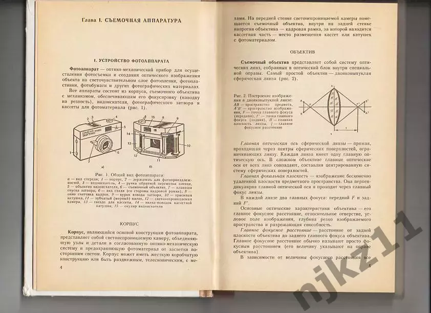 Меледин А.Б. и др. Справочник фотографа. М. Высшая школа. 1990 СОСТОЯНИЕ НОВОГО! 2