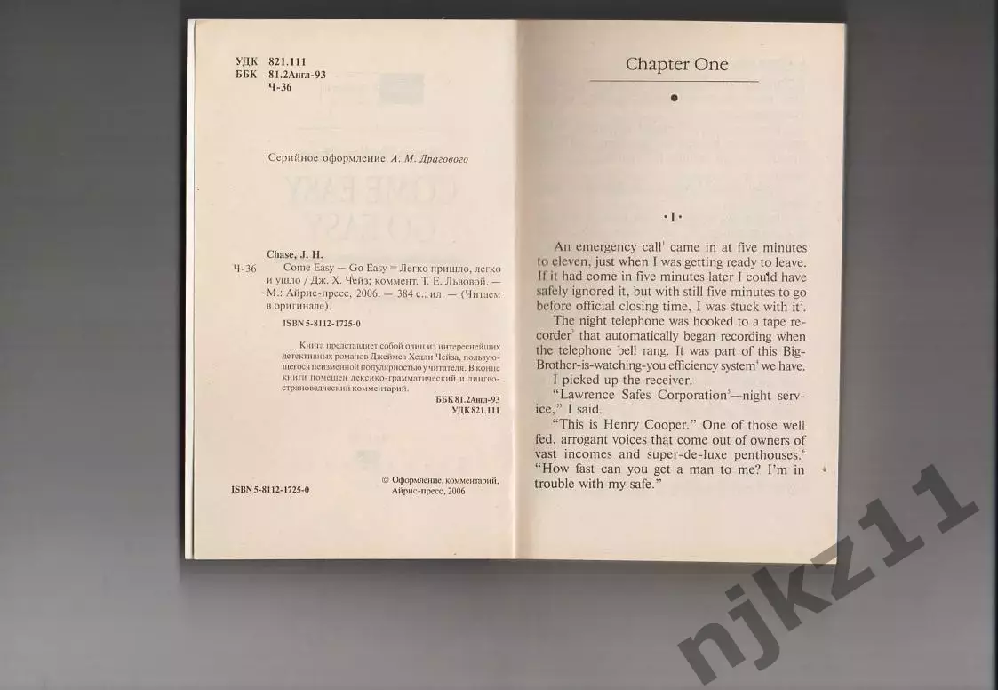 Книга на английском языке Come easy go easy автор James Hadley Chase 2