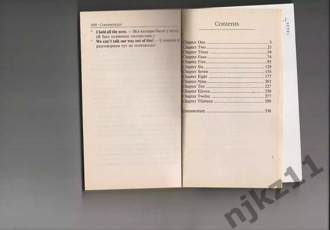 Книга на английском языке Come easy go easy автор James Hadley Chase 4
