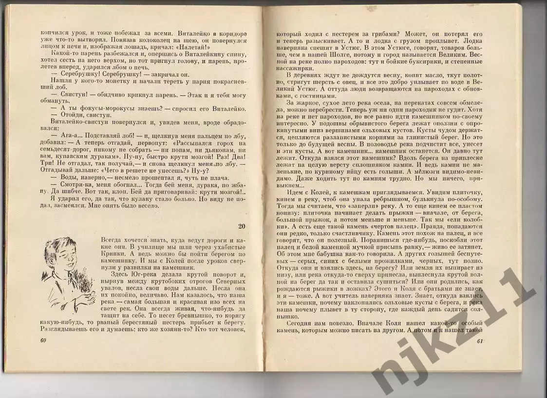 Купава. Аркадий Филев 1975 (20-ые годы в СССР) 3