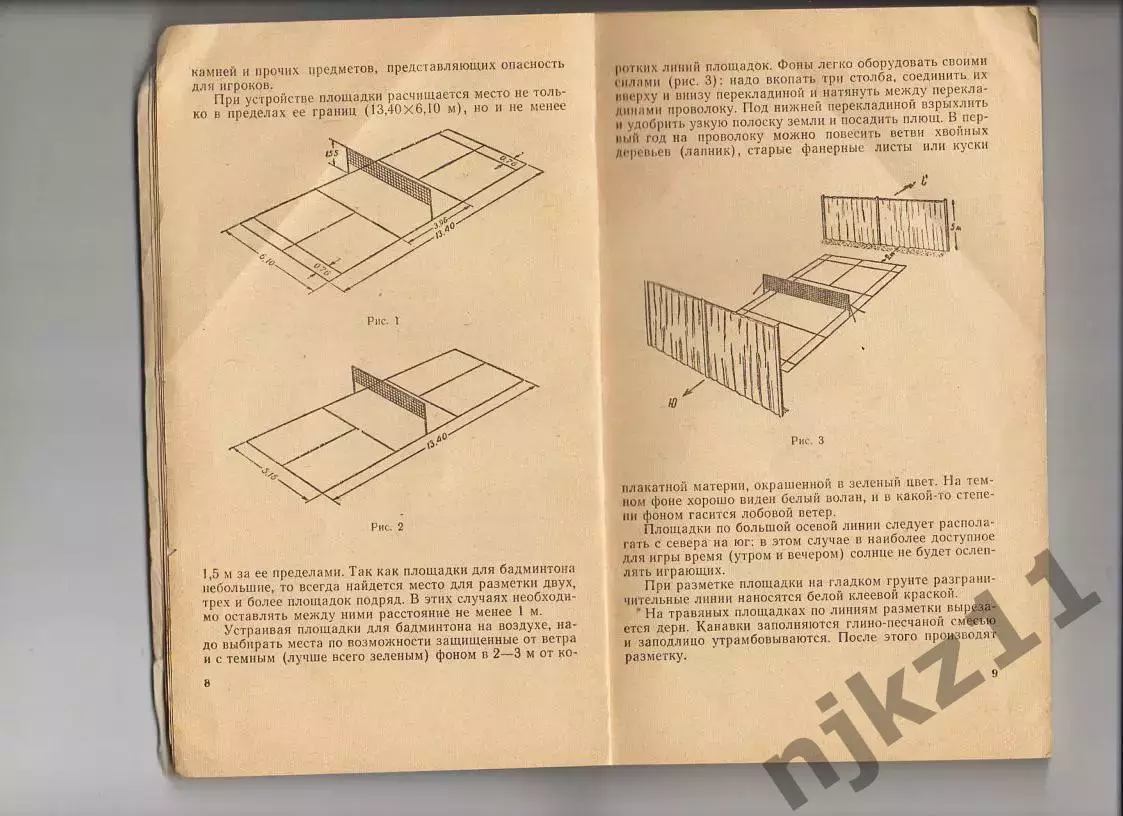 О.Марков. Бадминтон, изд-во Физкультура и спорт - 1966г. 2