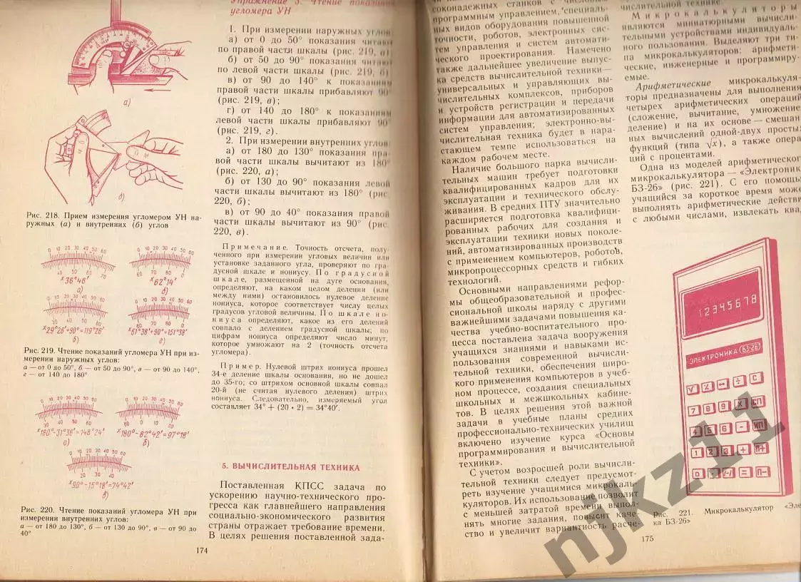 Макиенко, Н.И.Практические работы по слесарному делу Изд М.: Высшая школа 1987 4