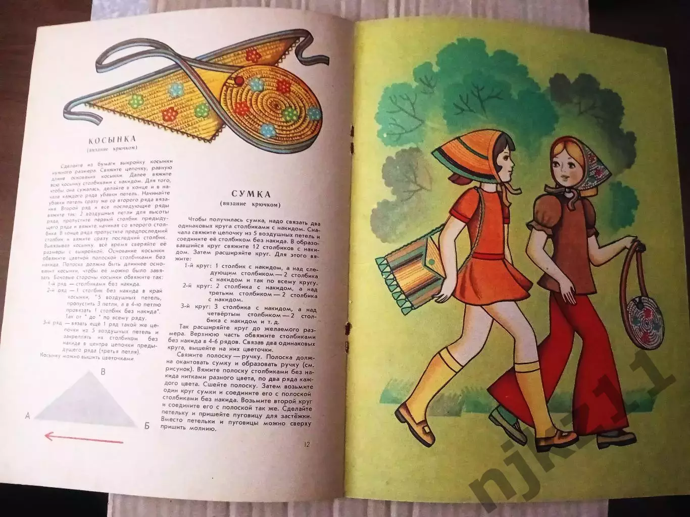 Ханашевич Д.Р. Подружки.- рукодельницы. Худ. Белкина В. Н. М. Малыш 1984 г. 2