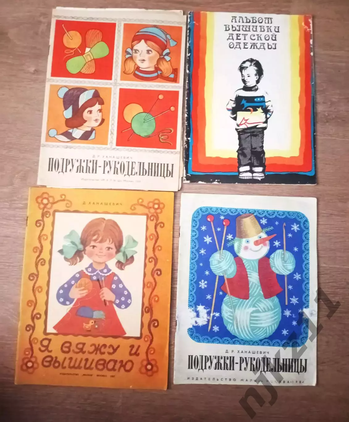 4 книжки по рукоделию для начинающих времен СССР с картинками
